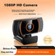 Веб-камера Stiger 1080P HD з мікрофоном, зовнішня USB-камера, підключення Plug and Play для відеодзвінків на ноутбуках, настільних комп'ютерах, онлайн-занять, прямої трансляції навчання - зображення 4