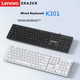 Дротова клавіатура Lenovo Ecosystem Brand Yinengzhe, повнорозмірна клавіатура для бізнесу та офісу, сумісна з настільними комп'ютерами та невеликими ноутбуками, біла K301. - зображення 4