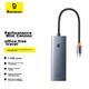 Док-станция расширения Baseus, зарядное устройство Type-C, адаптер USB-C на Gigabit Ethernet, разветвитель-конвертер, универсальный Thunderbolt 4 для ноутбуков Apple и Huawei, автомобильное крепление. - изображение 11