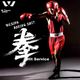 Боксерский костюм Jiurishan Sanda Muay Thai профессиональный тренировочный L - изображение 4