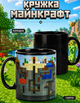 Чашка детская в стиле Minecraft кружка Майнкрафт - изображение 1