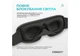 Маска для сна (повязка для глаз) 3D EasyFit Dream EF-0910-GY с эффектом памяти (обхват головы 58–71 см) - изображение 5