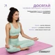 Килимок для йоги професійний EasyFit Pro 184х68 см каучук 5 мм Рожевий EF-1925-Р - зображення 5