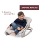 Крісло-гойдалка Chicco Mia, колір бежевий (87220.19) - зображення 3