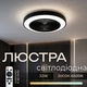 Потолочный светильник с встроенным вентилятором VALESO XI3809-480 - изображение 1