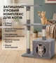 Ігровий комплекс для котів 30х50х85см з будиночком та кігтеточкою. Багаторівневий котячий будинок для ігор та відпочинку, дряпка для котів. - зображення 1