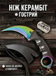 Нож керамбит металлический острый нескладной ножик кс го карманный фиксированный клинок cs go с чехлом на шнурке в комплекте - изображение 1