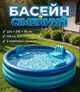 Детский надувной бассейн Intex 57190-3 Семейный 224×216×76 см со спинкой, шариками, тентом, подстилкой и насосом синий - изображение 1