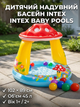 Детский надувной бассейн Intex 57114-2 «Грибочок» 102×89 см с навесом, шариками, подстилкой и голубой насосом - изображение 1