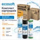 Комплект картриджів Ecosoft 1-2-3 для фільтрів зворотного осмосу с функцией экономией воды - изображение 1