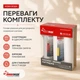 Комплект картриджей Новая Вода для тройного фильтра - изображение 6
