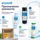 Комплект картриджів Ecosoft 1-2-3 для фільтрів зворотного осмосу с функцией экономией воды - изображение 4