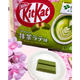 NESTLE Japan Kit Kat Matcha Chocolate вафлі зі смаком матча латте, 9 шт - зображення 4
