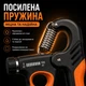 Эспандер для кисти с счетчиком повторений, регулируемый 5–100 кг, оранжевый - изображение 3