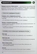 Воркбук для вивчення німецької граматики Deutsches Grammatikbuch B2 - Langlover (2000980920648) - изображение 12