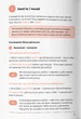 Книга English Grammar Book. Рівні A2-B1. Langlover - зображення 2