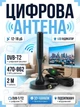 Кімнатна антена для телевізора Sonar DAT-01 DVB-T / T2 Black для TV Т2 - зображення 1