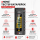 Универсальный тестер батареек ANENG BT169 – LCD-дисплей, 1.5V / 9V / Li-ion / Button Cell - изображение 2