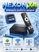Смарт ТВ андроид медиабокс приставка для телевизора NEXON X4 медиаплеер Smart TV Android 12 4K Ultra HD WIFI 6 2.4/5 ггц с гироскопом голосовым поиском Bluetooth микрофоном HDMI AV выходами - изображение 3