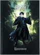 Щоденник шкільний Kite Harry Potter A5 48 аркушів тверда обкладинка (HP26-262-2) - зображення 1