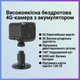 4G Міні камера VIZORGUARD D10-4G з акумулятором, PIR-сенсором, нічним баченням та двостороннім аудіо (Європейська версія) - изображение 6