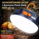 Фонарь лампа светильник Mos Lighting повербанк мощный фонарик на аккумуляторе туристический LED влагозащищенный функция Power Bank кемпинговый походный аварийный ночник с магнитом 15 Ватт USB Type-C 6600 mAh холодный свет - изображение 1