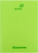 Щоденник шкільний Kite A5 48 аркушів тверда обкладинка (K26-262-16) - зображення 1