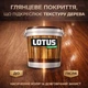 Лак для дерева LOTUS декоративно-захисний глянцевий Венге 3 л - зображення 2