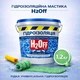 Гідроізоляційна універсальна фарба мастика H2Off для зовнішніх і внутрішніх робіт Зелена 1.2 кг - зображення 1