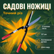Ножницы садовые AgroStar мод.101 57см лезвие 19см для среза кустов веток закаленная сталь секатор ручной - изображение 1
