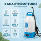 Акумуляторний обприскувач 10л садовий батарейний 12В для добрива дезинфекції ранцевий телескопічна штанга - зображення 6