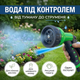 Набір для поливу AgroStar Р-01 3/4 дюйма садовий з пістолетом для саду газону клумби дачі поливальний комплект - зображення 6