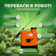 Акумуляторний обприскувач 38х18,5х53см 16л для добрива дезинфекції напруга 12В садовий ранцевий помаранчевий - зображення 5