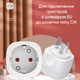 Переходник HMPlug GB-GA01 с китайской розетки на евровилку 16А 250В, чёрный - изображение 6