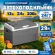 Компресорний автохолодильник Alpicool CL30G 29 л двокамерний холодильник для авто з двома камерами та заморозкою до -20°C компресором LG - зображення 2