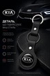 Брелок натуральная кожа KIA ручная робота 40 мм - изображение 4