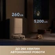 Робот-пилосос Dreame Bot D20 Ultra (7156888) - зображення 5