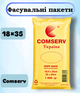 Фасувальні пакети Comserv 18×35 см - зображення 1