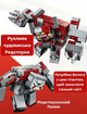 Конструктор Minecraft Битва за красную пыль 542 деталей Майнкрафт My World 23012 - изображение 8