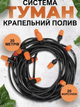 Система туманоутворення 20 м, водяний туман для охолодження альтанки та тераси, система поливу теплиці, саду та городу, 20 форсунок - зображення 9