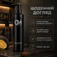 Ежедневный шампунь для волос QM Daily Shampoo 250 мл pH 5.5 для мягкого очищения кожи головы - изображение 2