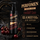 Шампунь для бороды PerfomeN Original Series Inspired by Cherry Lost 250 мл pH 5.5 для очищения и увлажнения - изображение 1