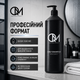 Ежедневный шампунь для волос QM Daily Shampoo 1000 мл pH 5.5 для мягкого очищения кожи головы - изображение 3