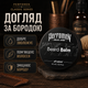 Бальзам для бороды PerfomeN Beard Balm 45 мл для увлажнения смягчения и укрепления волос бороды - изображение 2