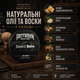 Бальзам для бороды PerfomeN Beard Balm 45 мл для увлажнения смягчения и укрепления волос бороды - изображение 5
