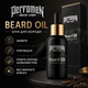 Олія для бороди PerfomeN Beard Oil 30 мл для зволоження живлення м’якості та шовковистості бороди - зображення 1