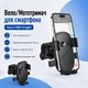 Велосипедный держатель для телефона Hoco H85 Knight Black (BC_715759) - изображение 3