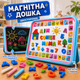 Магнитная доска для рисования "Країна іграшок" буквы+цифры, мелки, маркер PL-7061 - изображение 1