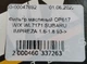 Фильтр масляный OP617 WIX WL7171 SUBARU IMPREZA 1.6-1.8 93-> - изображение 3