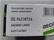 Контактная группа замка зажигания DECARO DE.96238726 DAEWOO LANOS, SENS - изображение 5